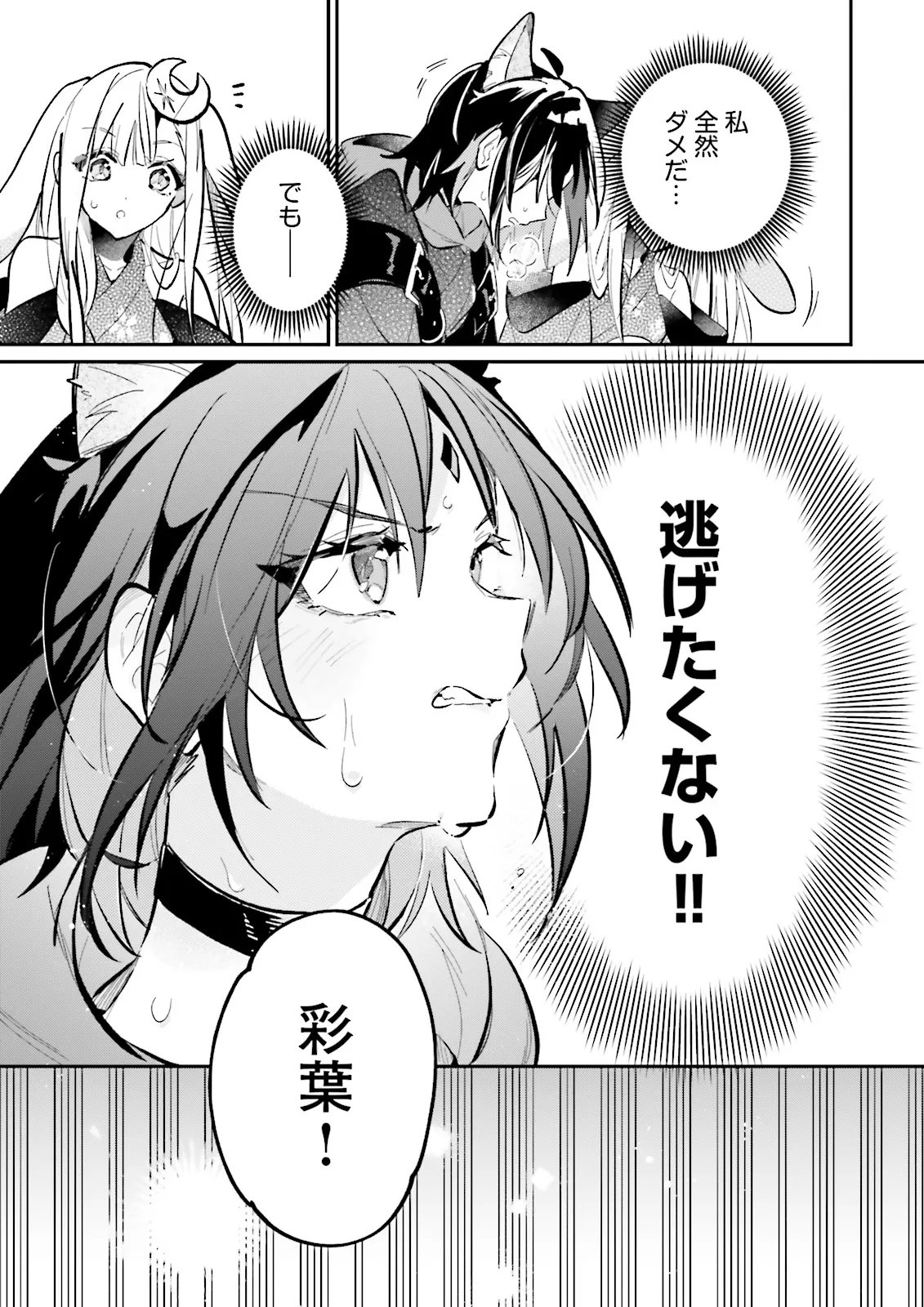 Chou Kaguya-hime! Chapter 7.1 5ページ