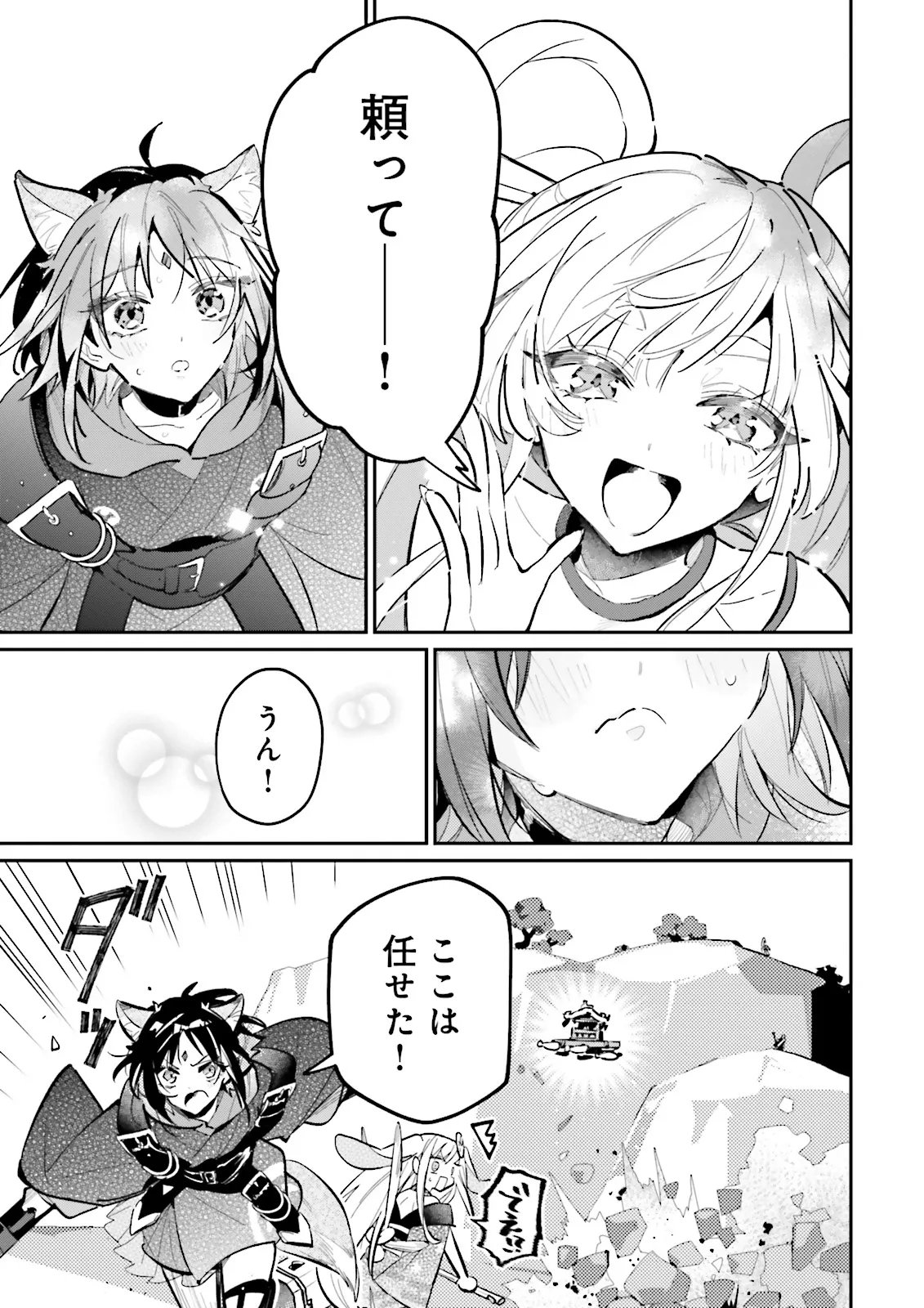 Chou Kaguya-hime! Chapter 7.1 7ページ