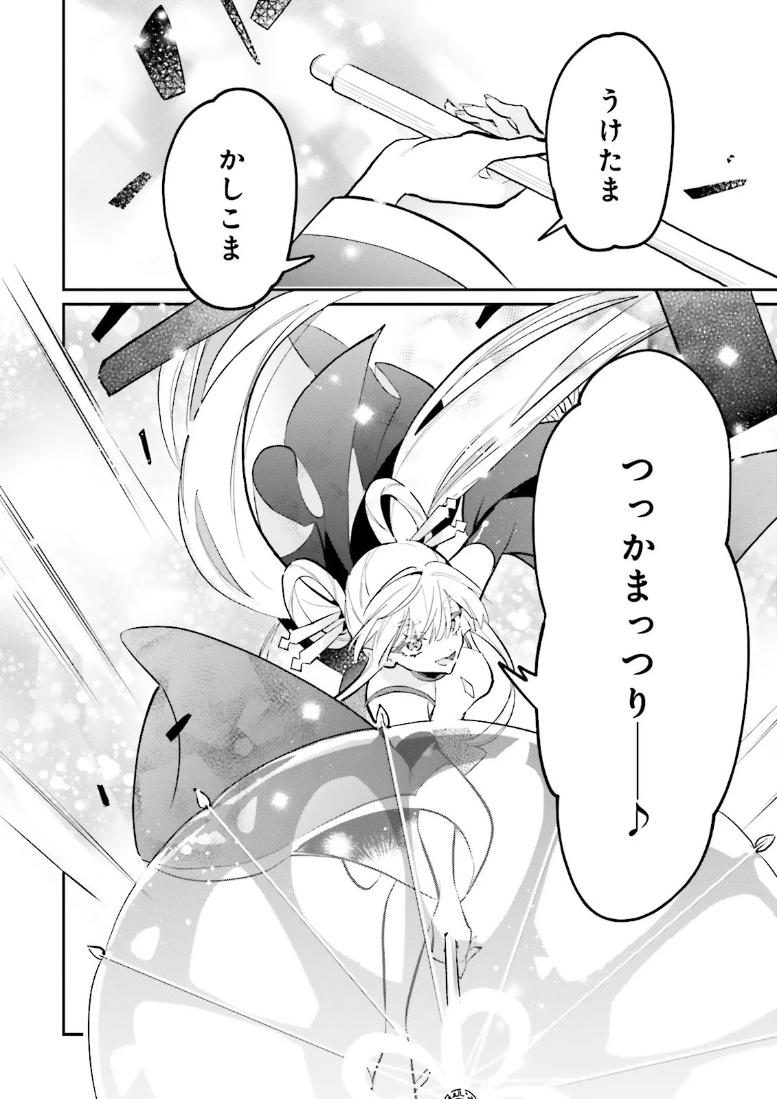 Chou Kaguya-hime! Chapter 7.1 8ページ