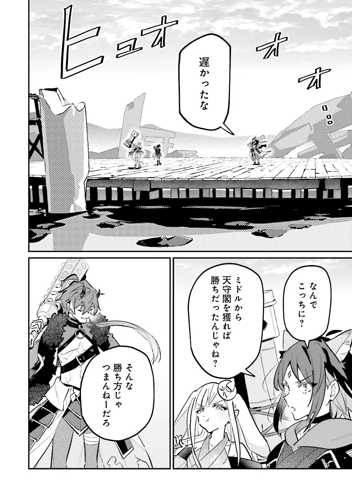 Chou Kaguya-hime! Chapter 7.1 10ページ