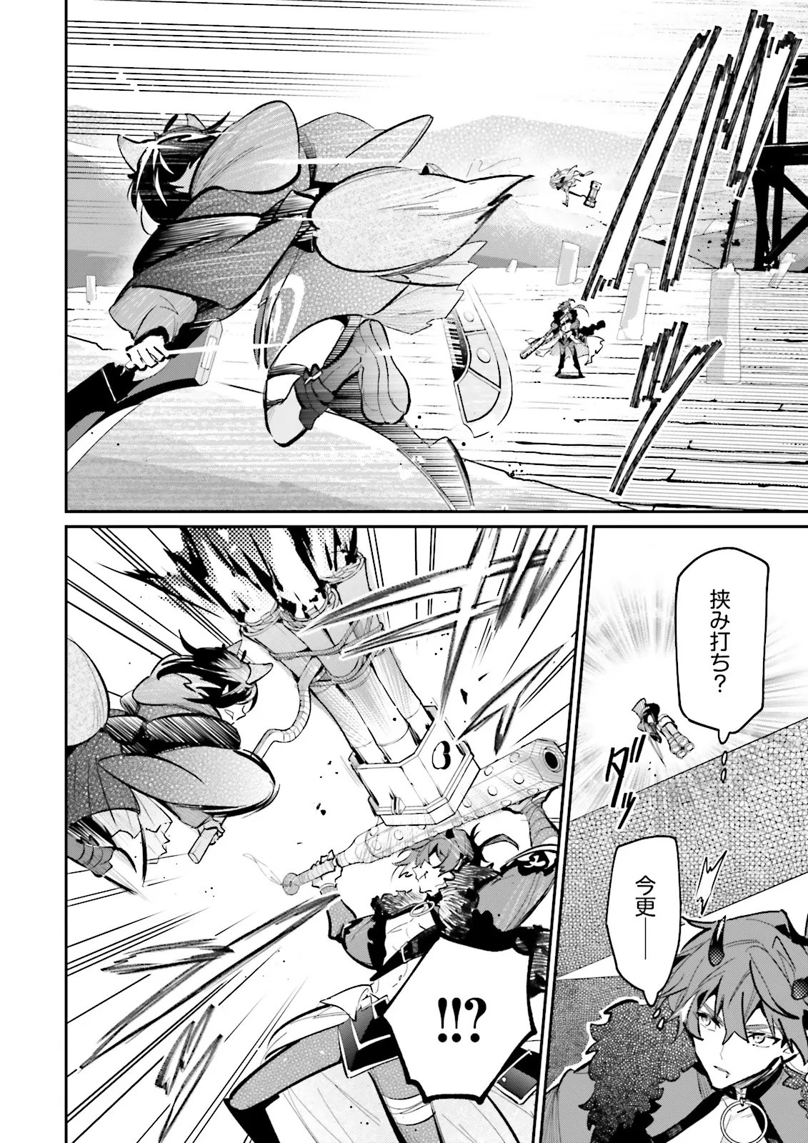 Chou Kaguya-hime! Chapter 7.2 1ページ