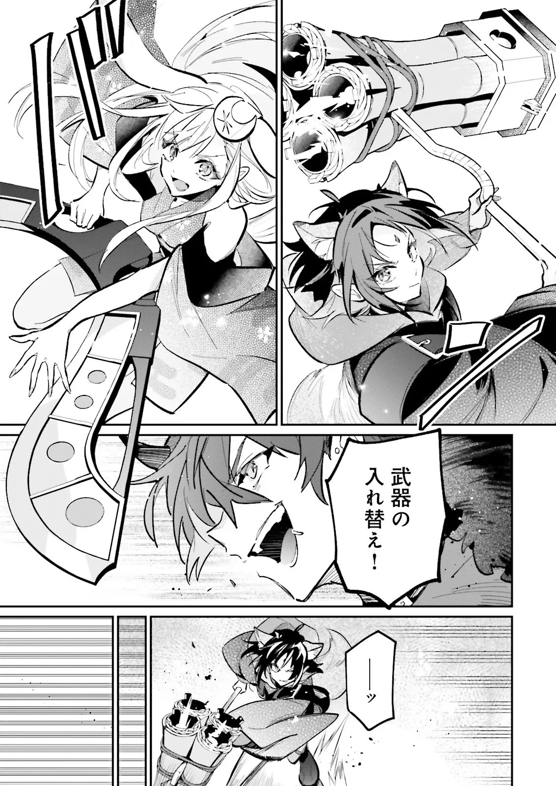 Chou Kaguya-hime! Chapter 7.2 2ページ