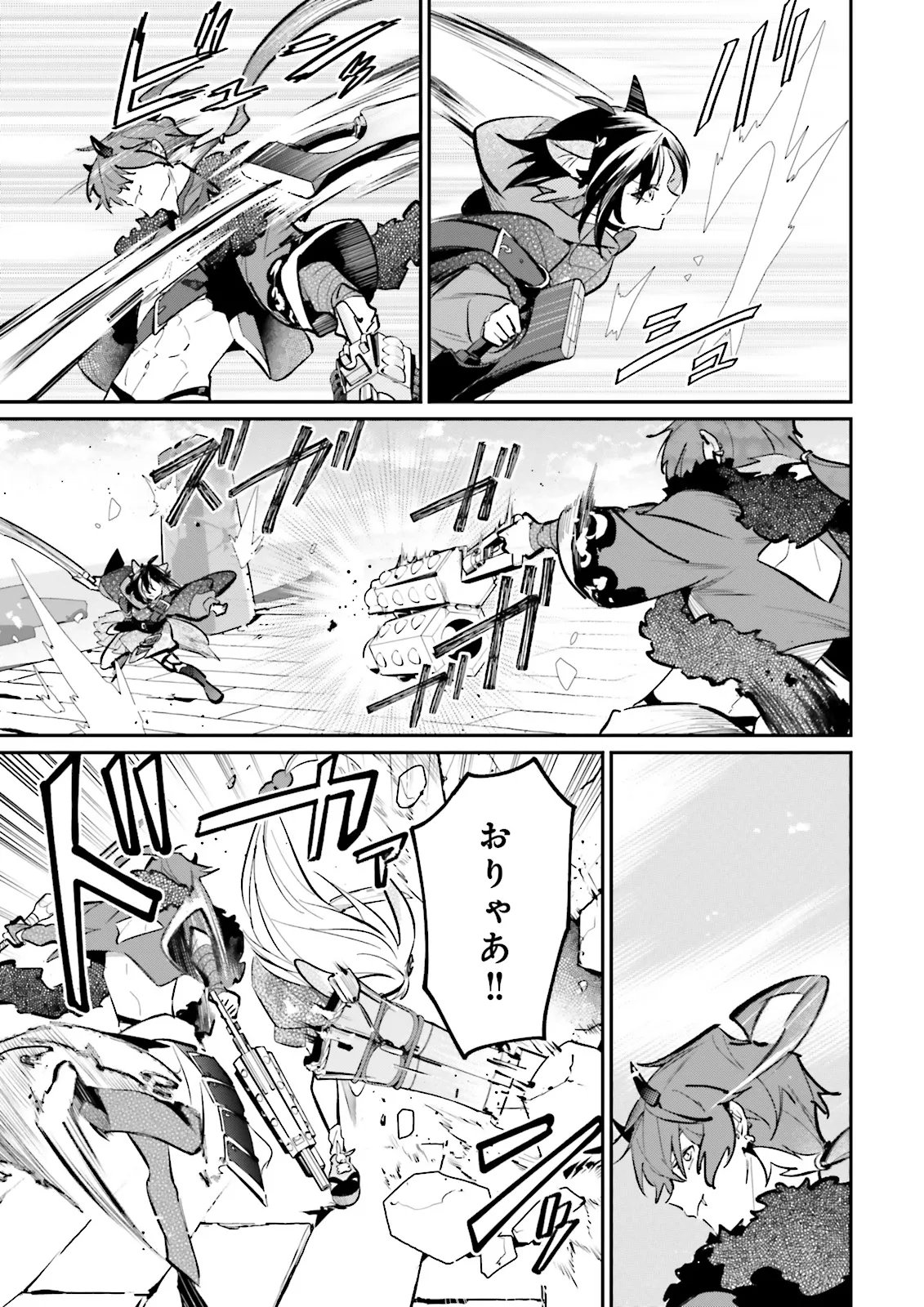 Chou Kaguya-hime! Chapter 7.2 4ページ