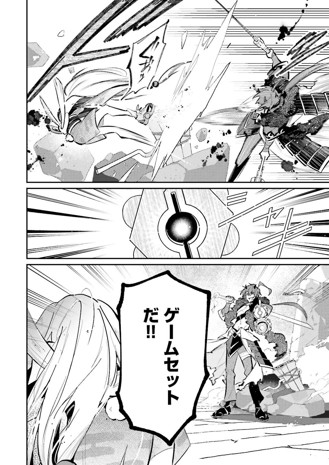 Chou Kaguya-hime! Chapter 7.2 5ページ