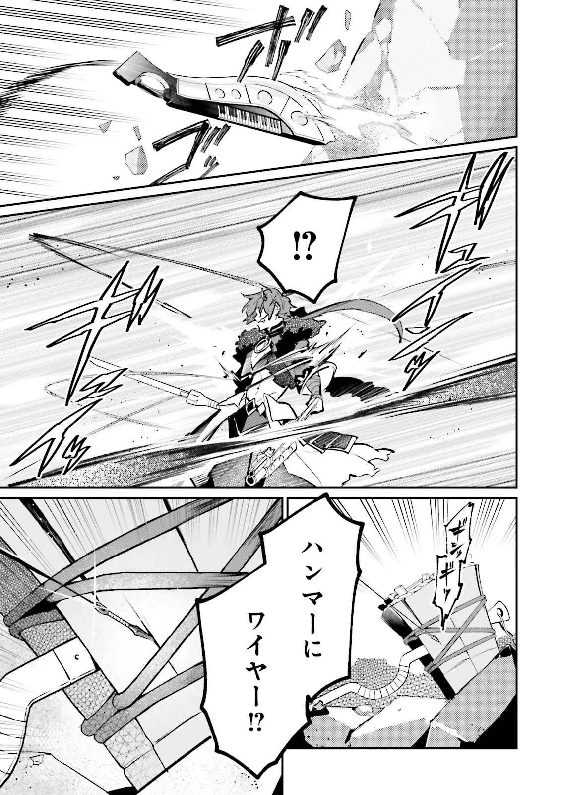 Chou Kaguya-hime! Chapter 7.2 6ページ