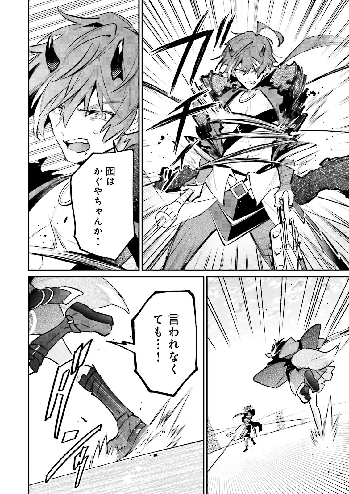Chou Kaguya-hime! Chapter 7.2 7ページ