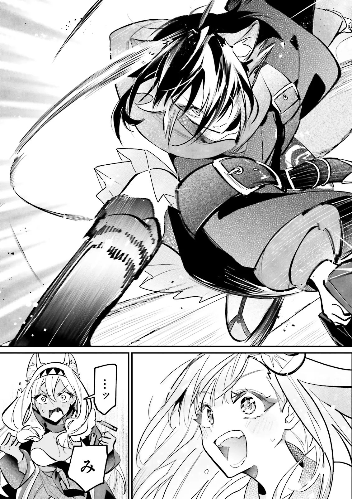 Chou Kaguya-hime! Chapter 7.2 10ページ