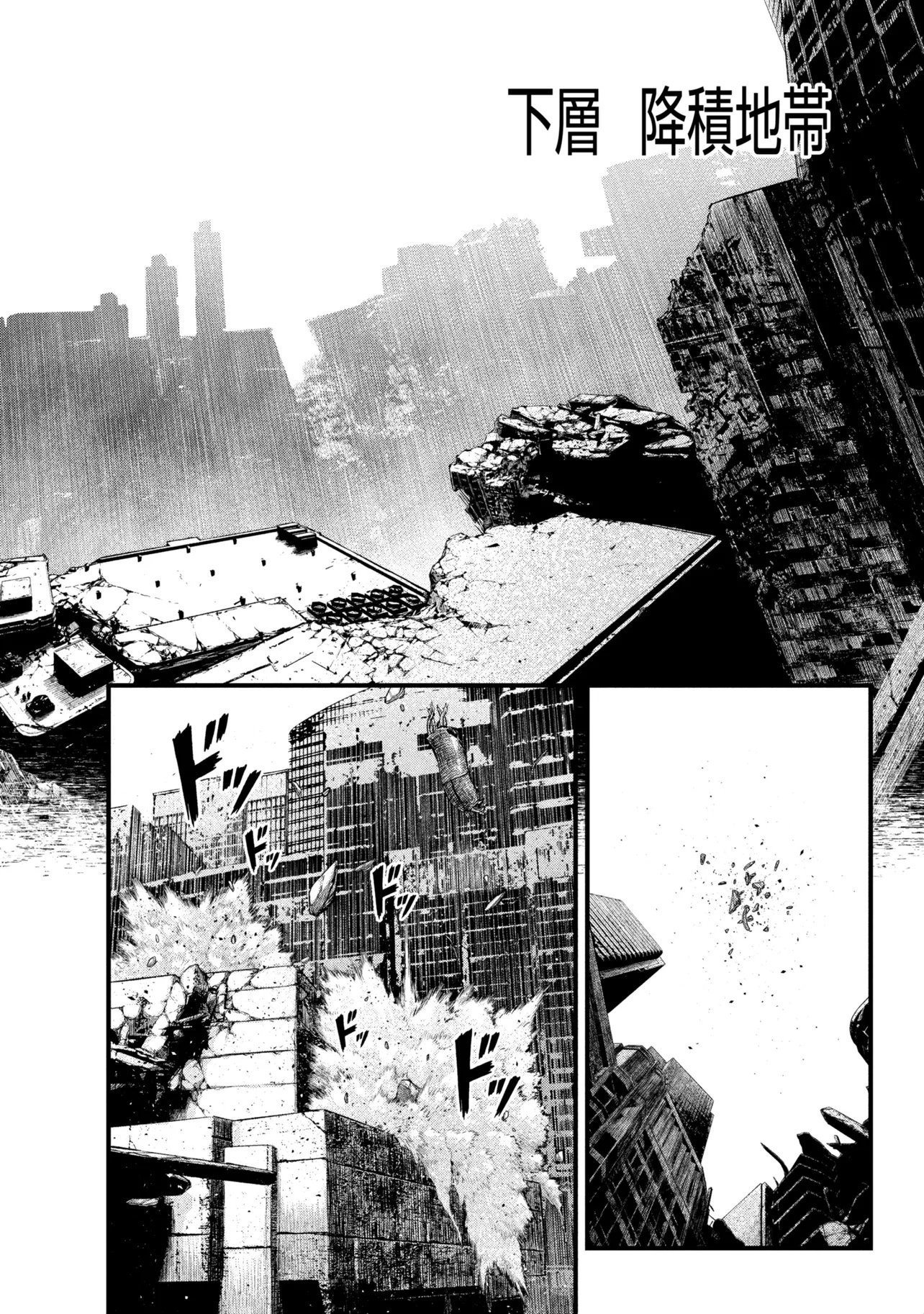 Dolls Nest:ORPHANS Chapter 6.1 12ページ