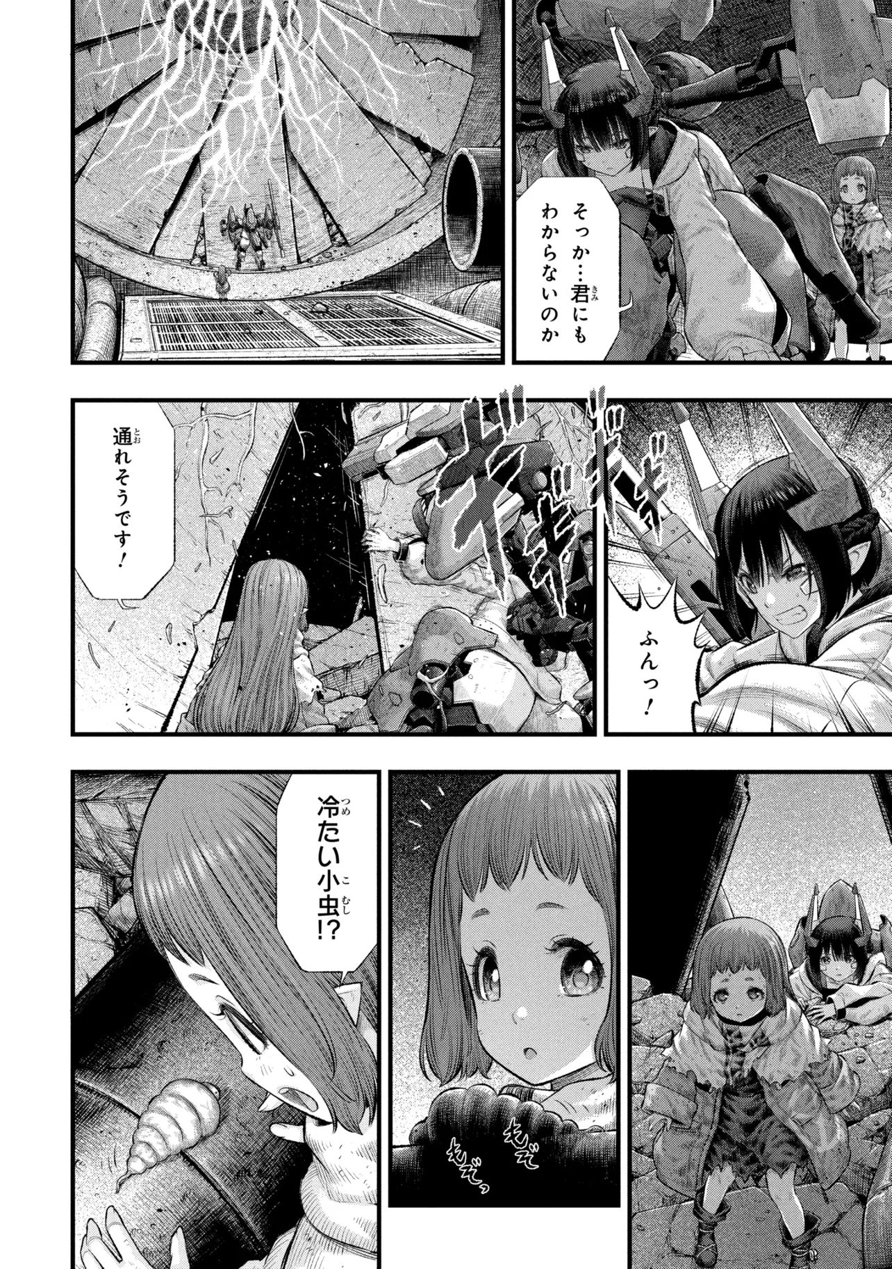 Dolls Nest:ORPHANS Chapter 6.1 6ページ