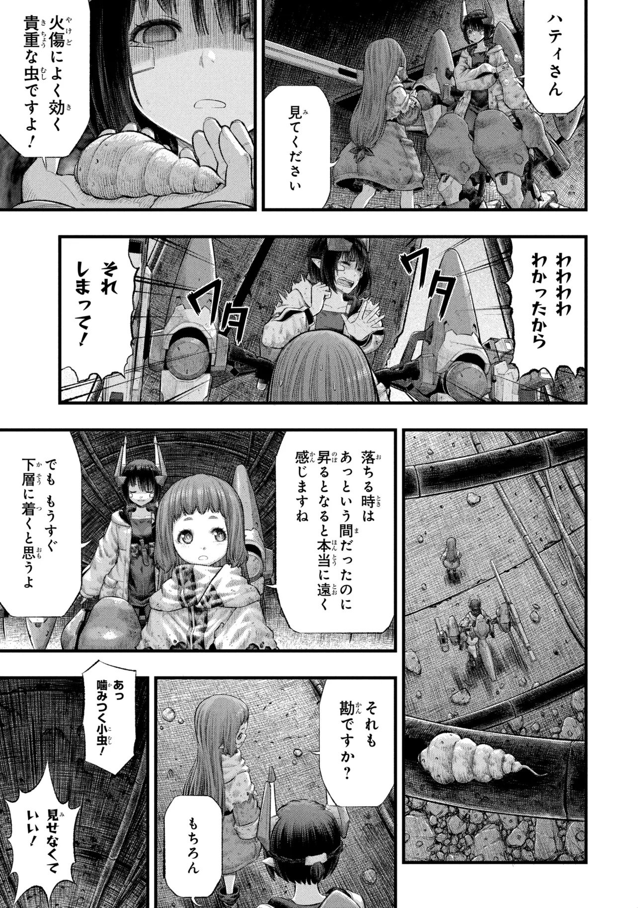 Dolls Nest:ORPHANS Chapter 6.1 7ページ