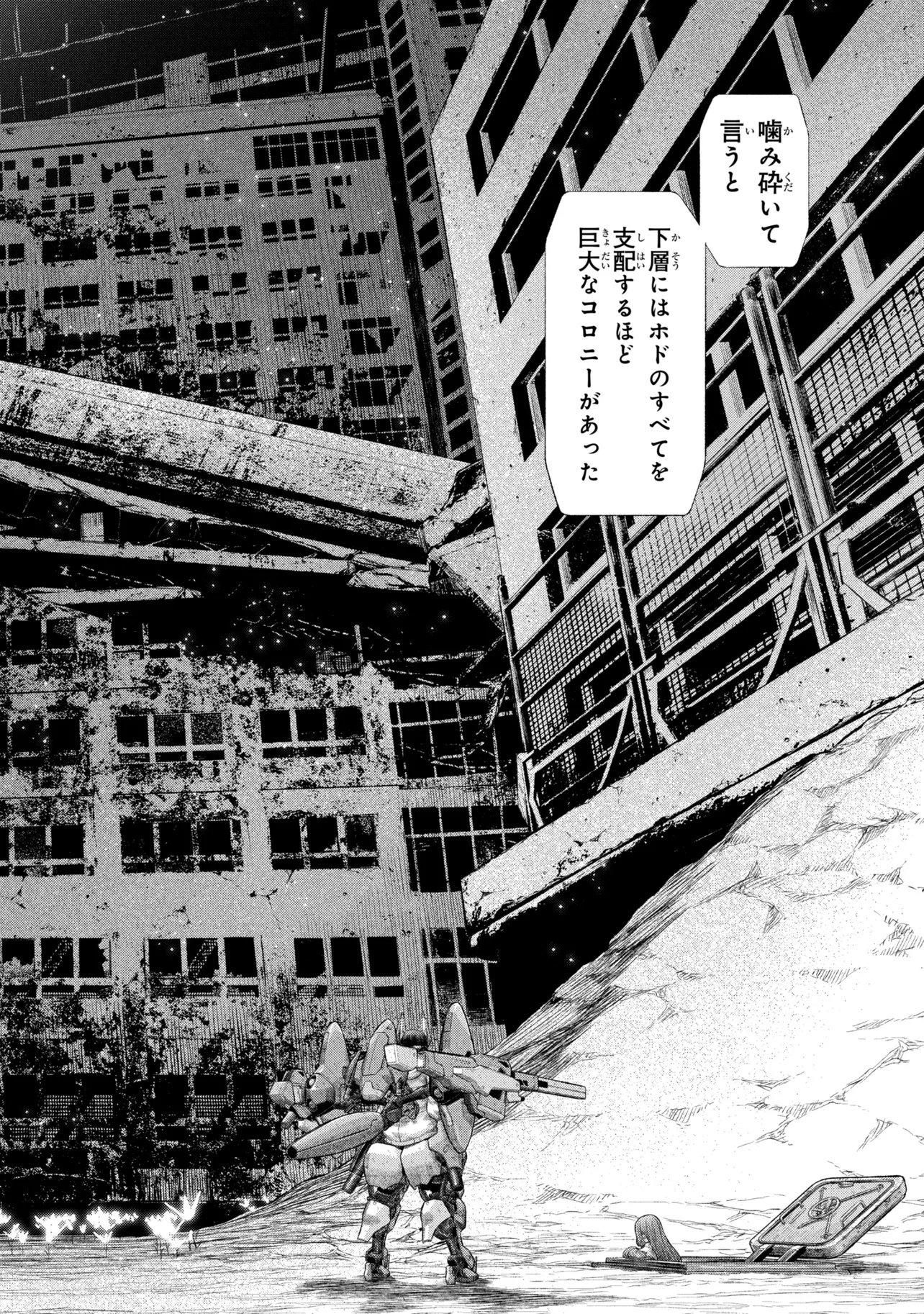 Dolls Nest:ORPHANS Chapter 6.1 10ページ