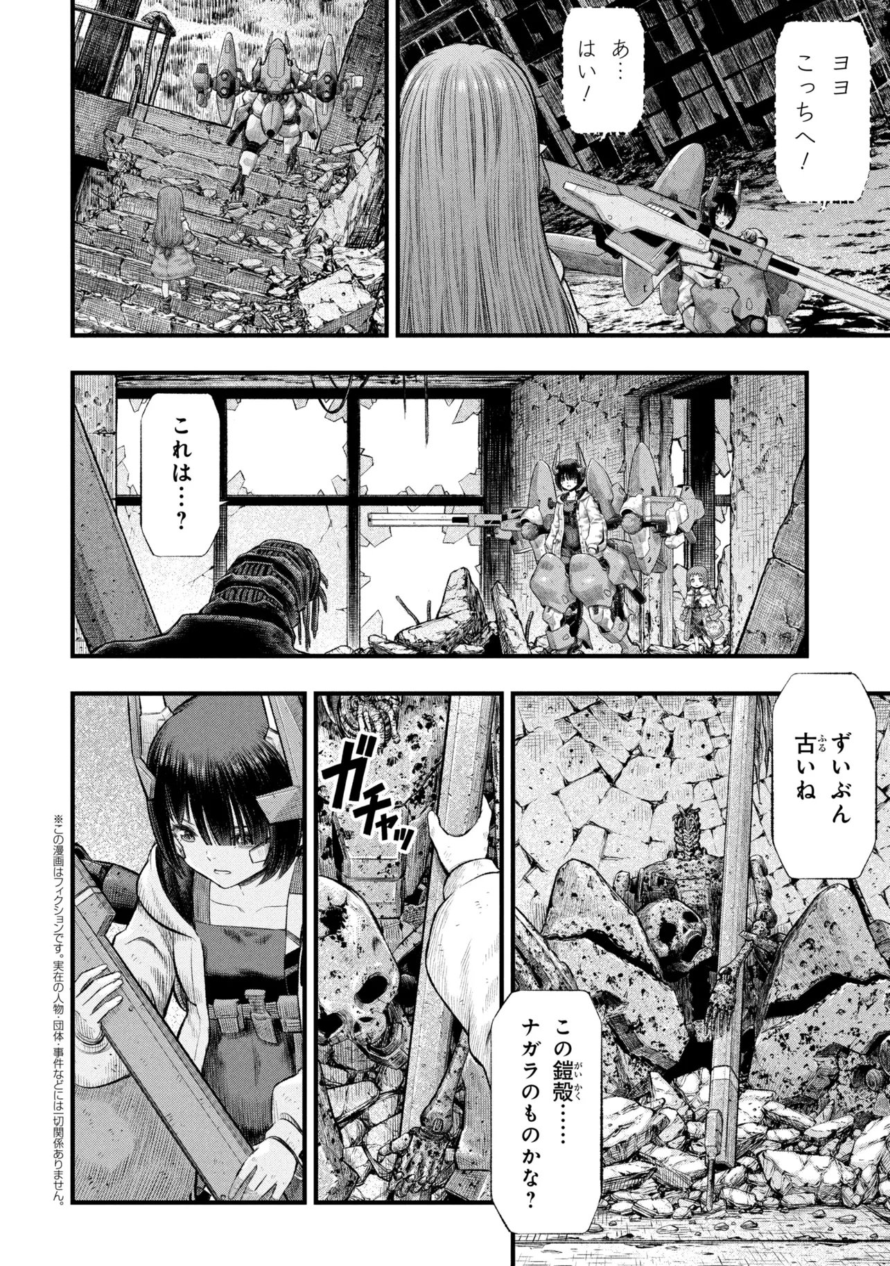 Dolls Nest:ORPHANS Chapter 6.2 1ページ