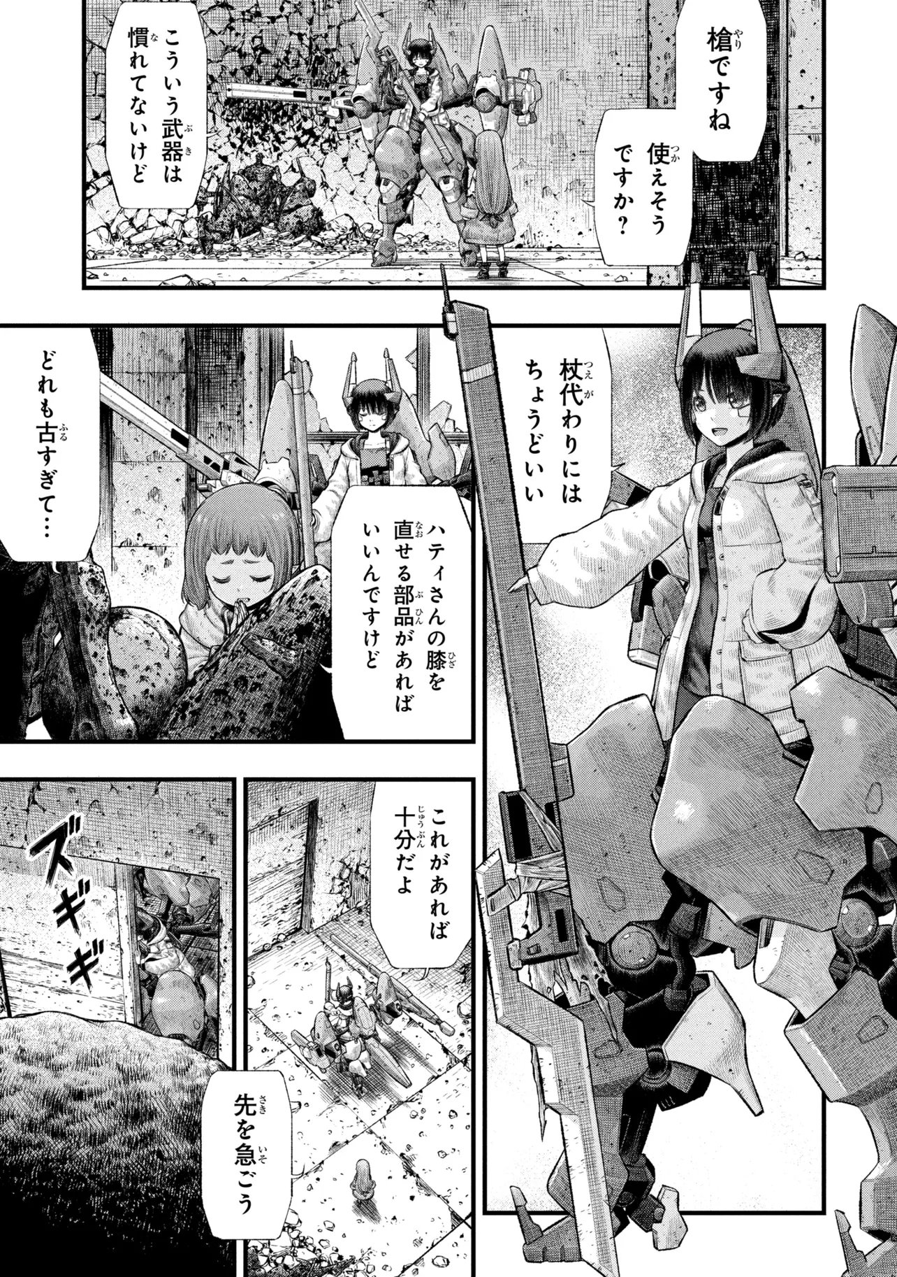 Dolls Nest:ORPHANS Chapter 6.2 2ページ