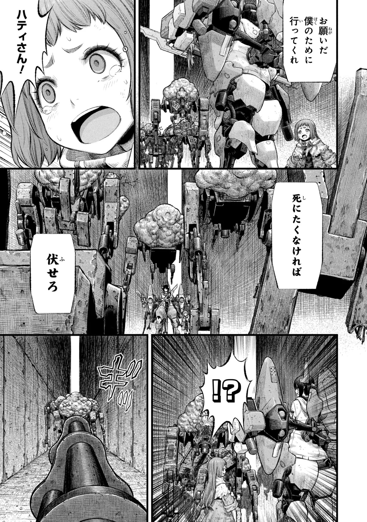 Dolls Nest:ORPHANS Chapter 6.2 14ページ