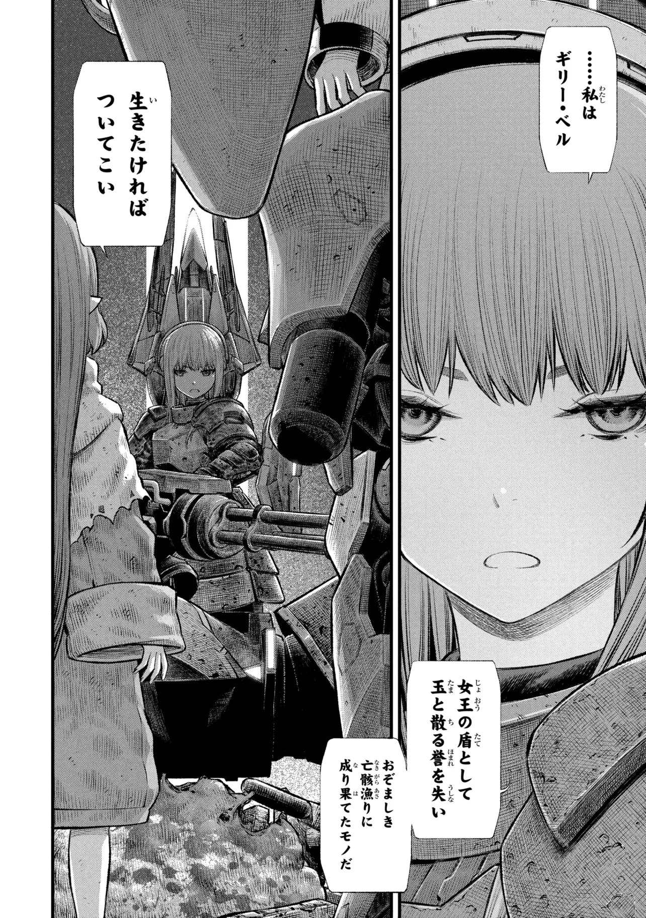 Dolls Nest:ORPHANS Chapter 6.2 19ページ
