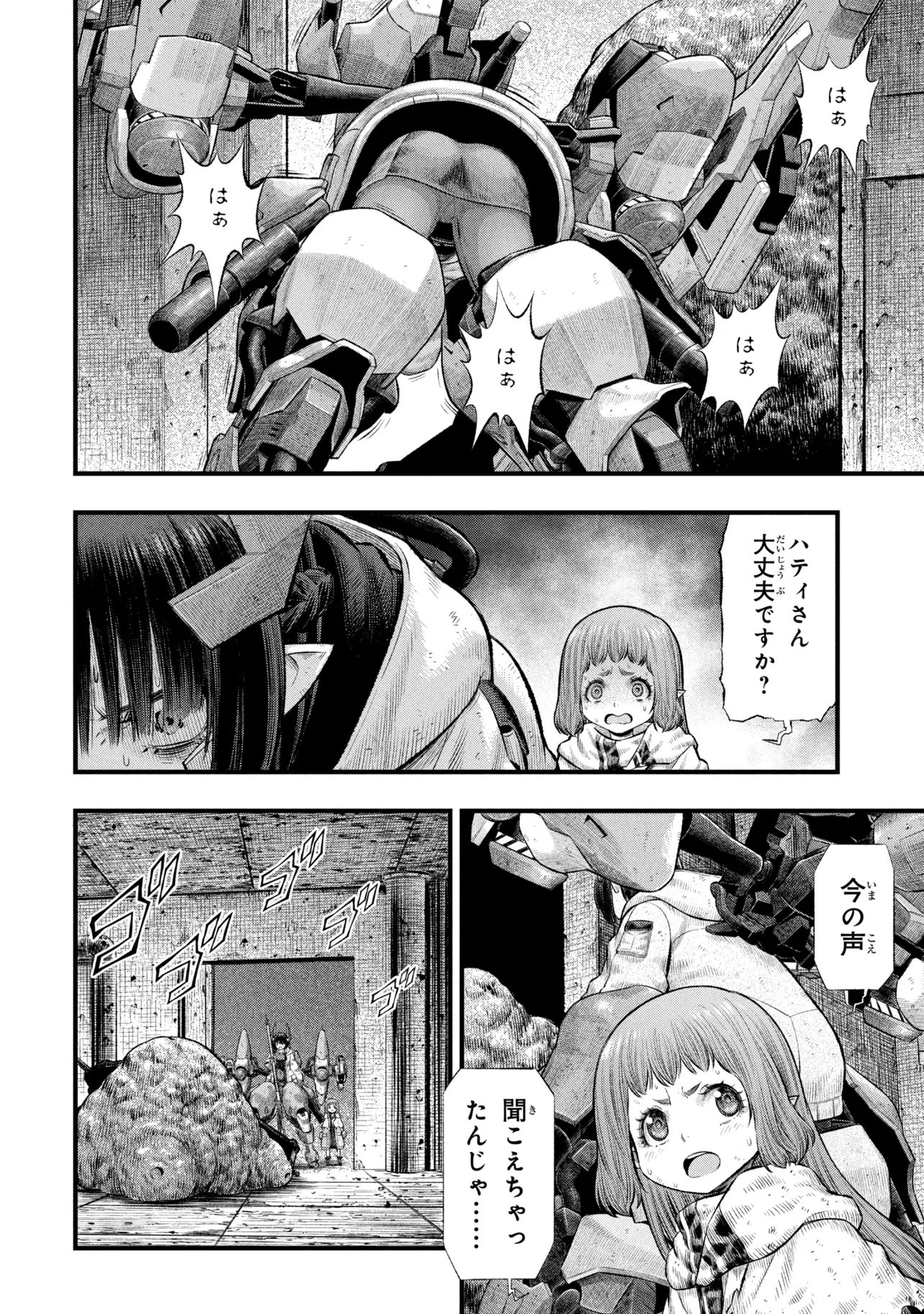 Dolls Nest:ORPHANS Chapter 6.2 5ページ