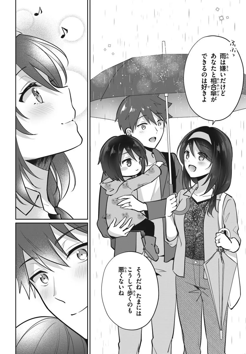 Cool na Doukyuusei no 10-nengo Chapter 3.2 4ページ