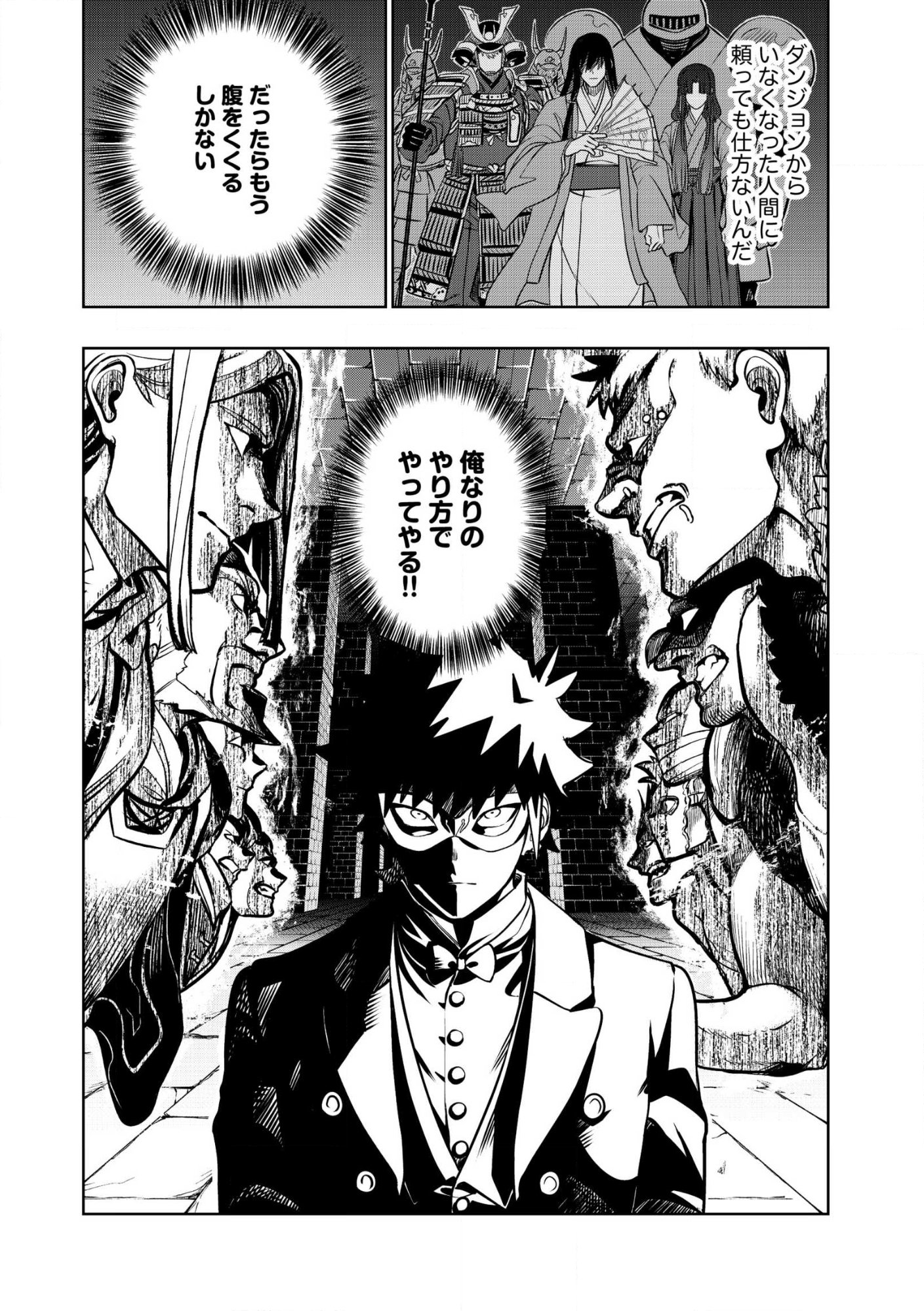 Dungeon Gakuen no Teihen ni Tensei Shita kedo, Naze ka Ore ni wa Kouryaku Hon ga Aru Chapter 41.1 12ページ