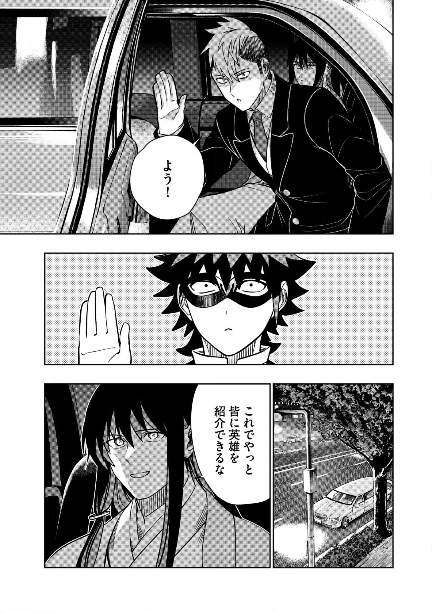 Dungeon Gakuen no Teihen ni Tensei Shita kedo, Naze ka Ore ni wa Kouryaku Hon ga Aru Chapter 41.1 3ページ