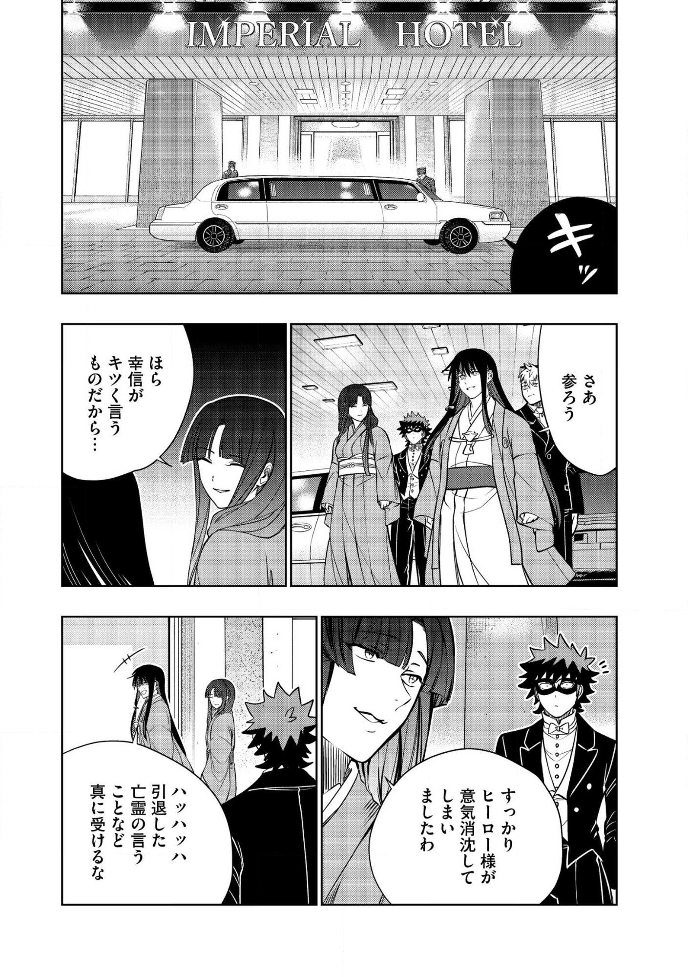 Dungeon Gakuen no Teihen ni Tensei Shita kedo, Naze ka Ore ni wa Kouryaku Hon ga Aru Chapter 41.1 10ページ