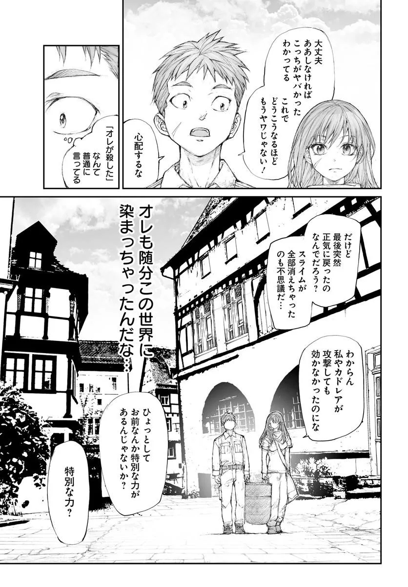 Benriya Saitou-san, Isekai ni Iku Chapter 382 2ページ