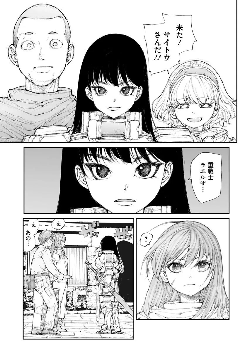 Benriya Saitou-san, Isekai ni Iku Chapter 382 4ページ