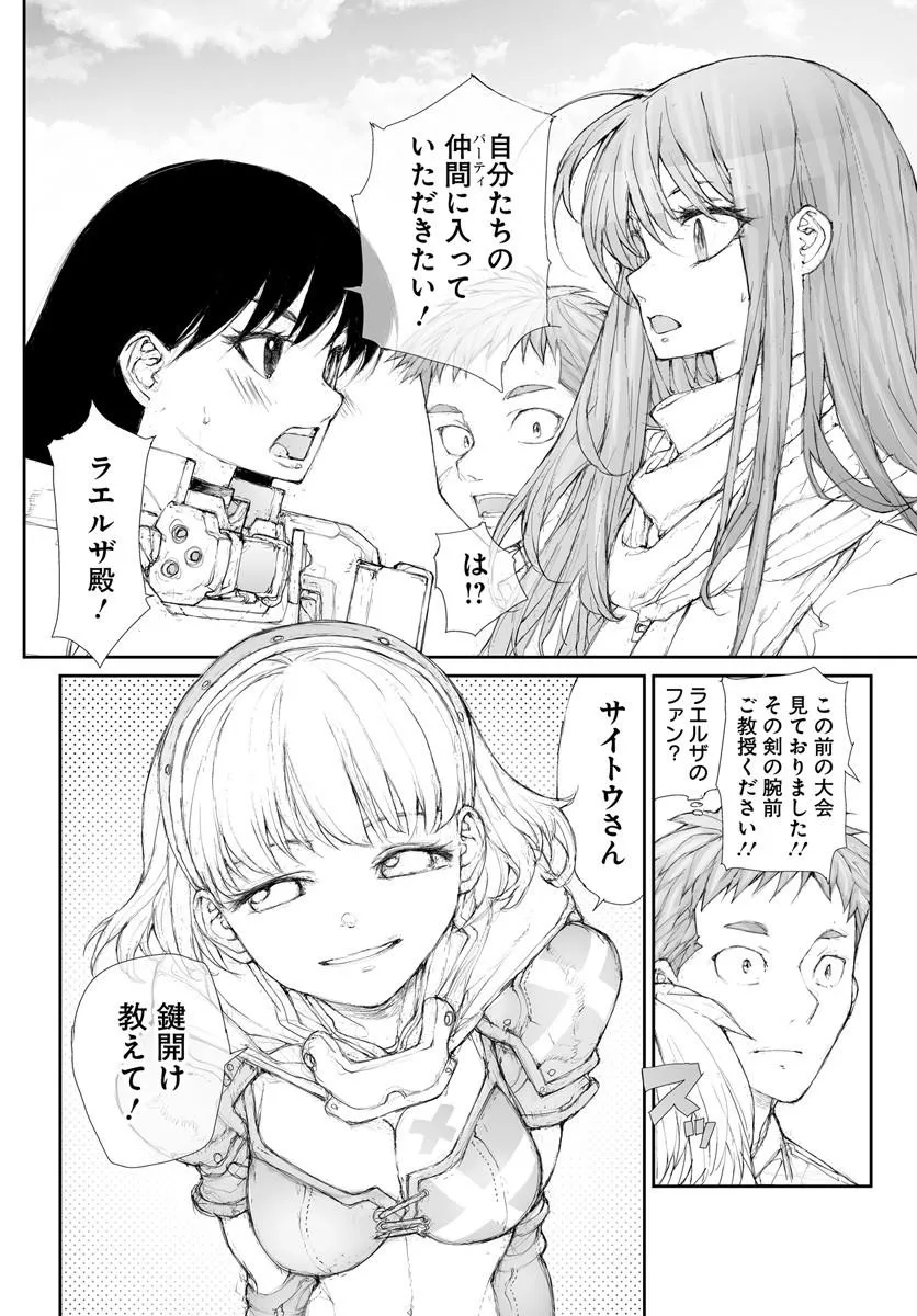 Benriya Saitou-san, Isekai ni Iku Chapter 382 5ページ