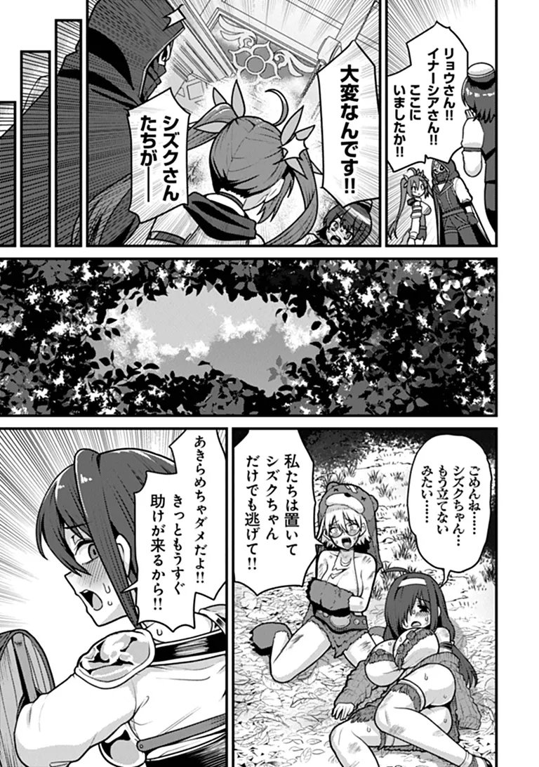 Gokuaku Hidou na Seiheiki ga Doryoku Shitara Seijutsu Harem Tsukuremashita Chapter 8 15ページ