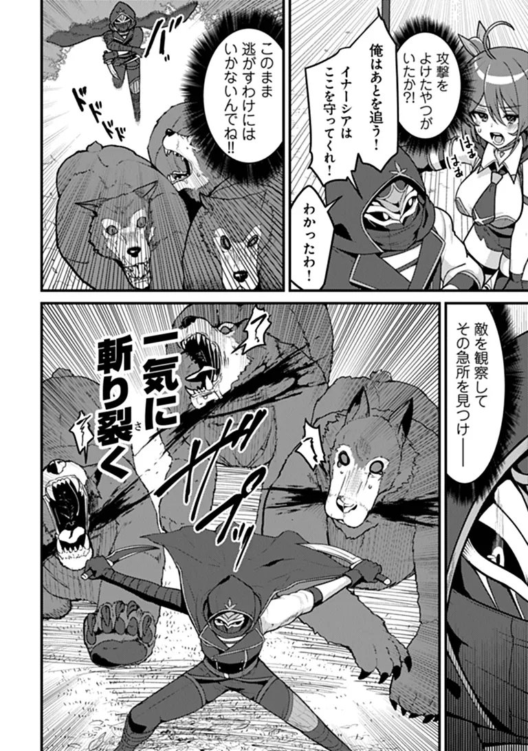 Gokuaku Hidou na Seiheiki ga Doryoku Shitara Seijutsu Harem Tsukuremashita Chapter 8 20ページ