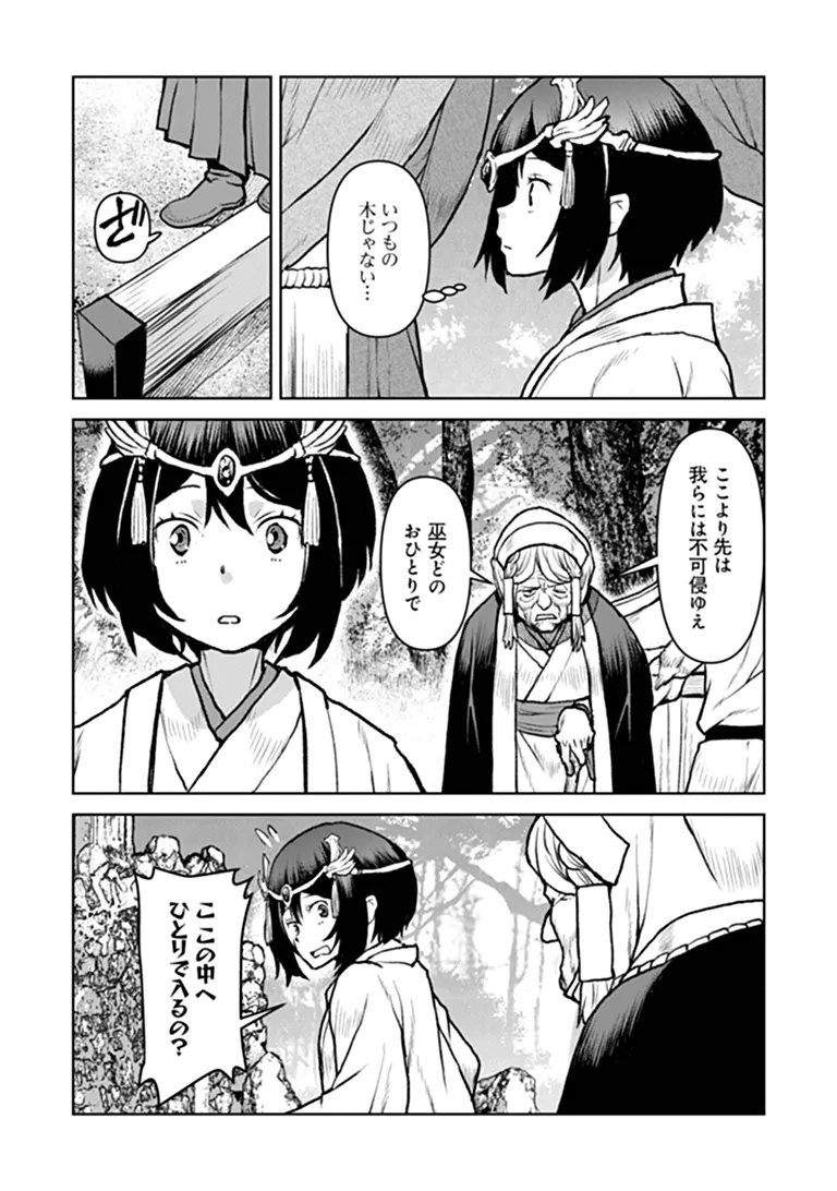 Kochuu Gunshikan, Boukensha ni Naru Chapter 67 12ページ