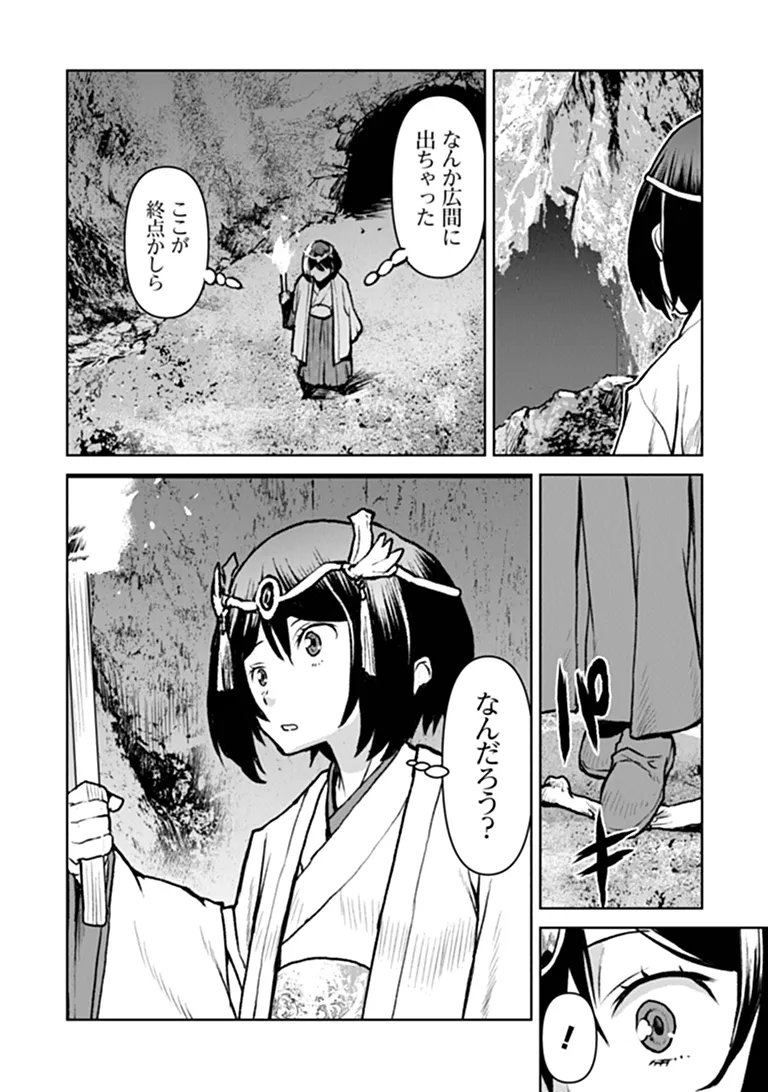 Kochuu Gunshikan, Boukensha ni Naru Chapter 67 14ページ