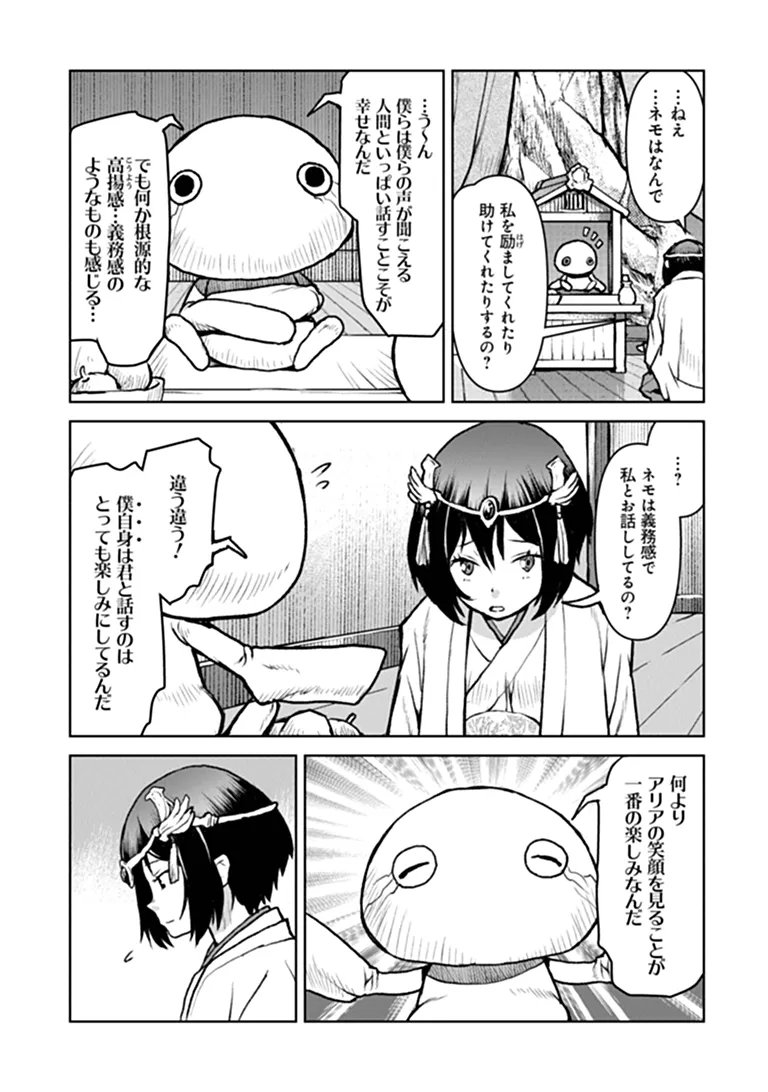 Kochuu Gunshikan, Boukensha ni Naru Chapter 67 7ページ