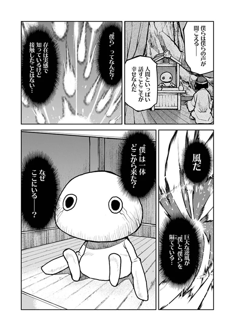 Kochuu Gunshikan, Boukensha ni Naru Chapter 67 9ページ