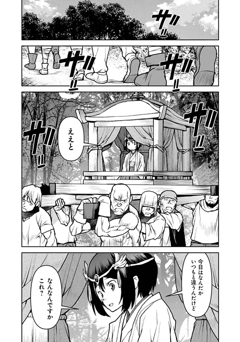Kochuu Gunshikan, Boukensha ni Naru Chapter 67 10ページ