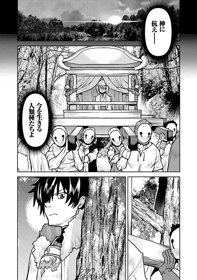 Kochuu Gunshikan, Boukensha ni Naru Chapter 68 12ページ