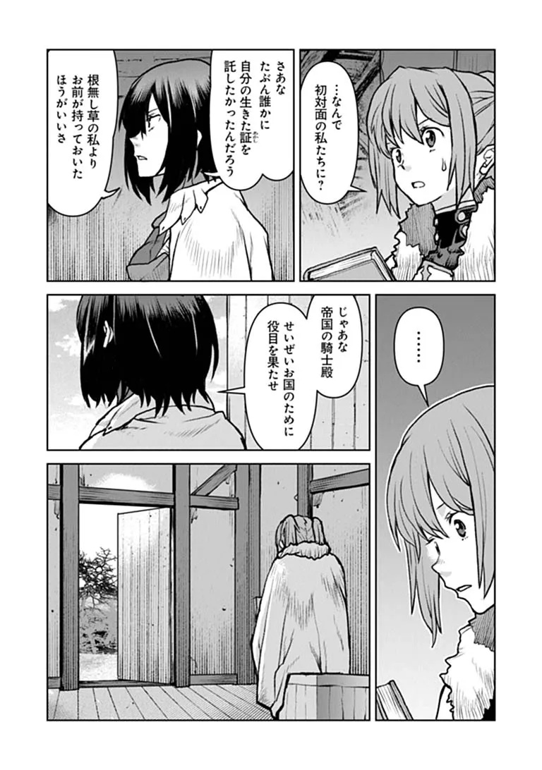 Kochuu Gunshikan, Boukensha ni Naru Chapter 68 14ページ