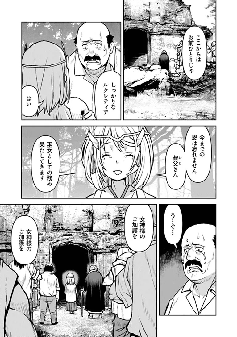 Kochuu Gunshikan, Boukensha ni Naru Chapter 68 15ページ