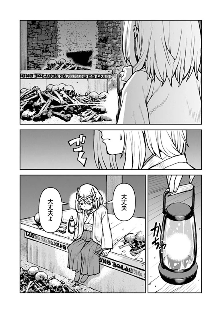 Kochuu Gunshikan, Boukensha ni Naru Chapter 68 17ページ