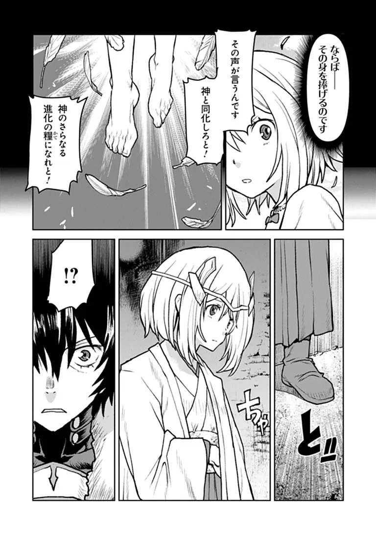Kochuu Gunshikan, Boukensha ni Naru Chapter 68 20ページ