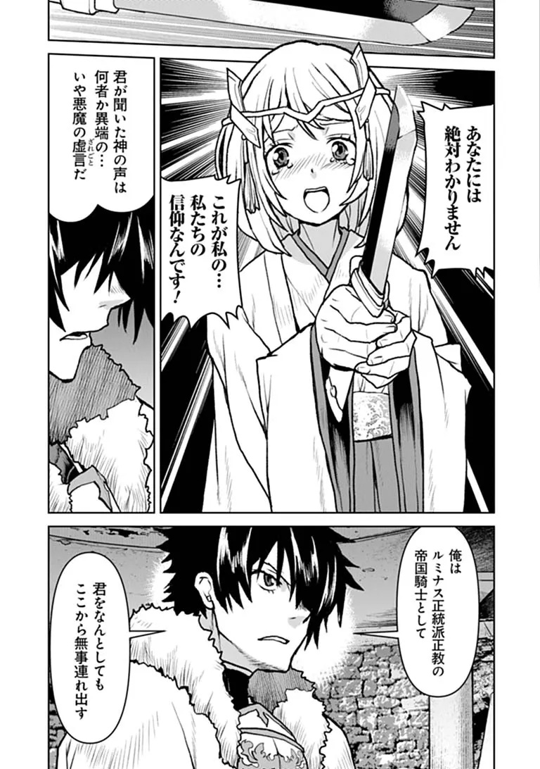 Kochuu Gunshikan, Boukensha ni Naru Chapter 68 21ページ