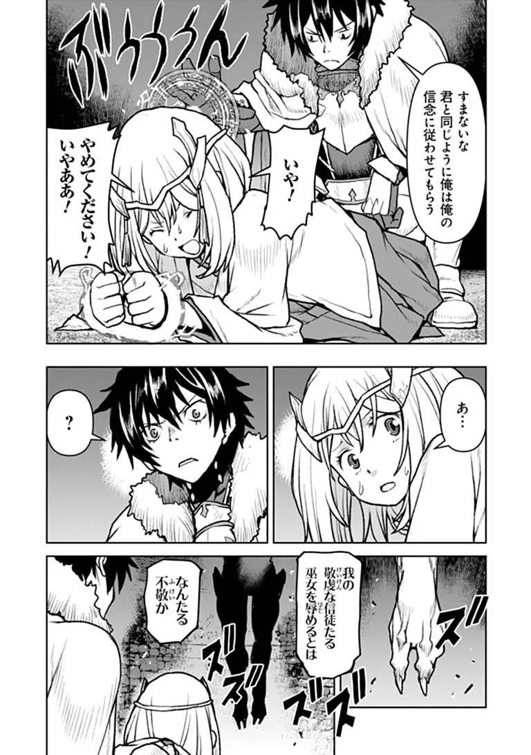 Kochuu Gunshikan, Boukensha ni Naru Chapter 68 23ページ