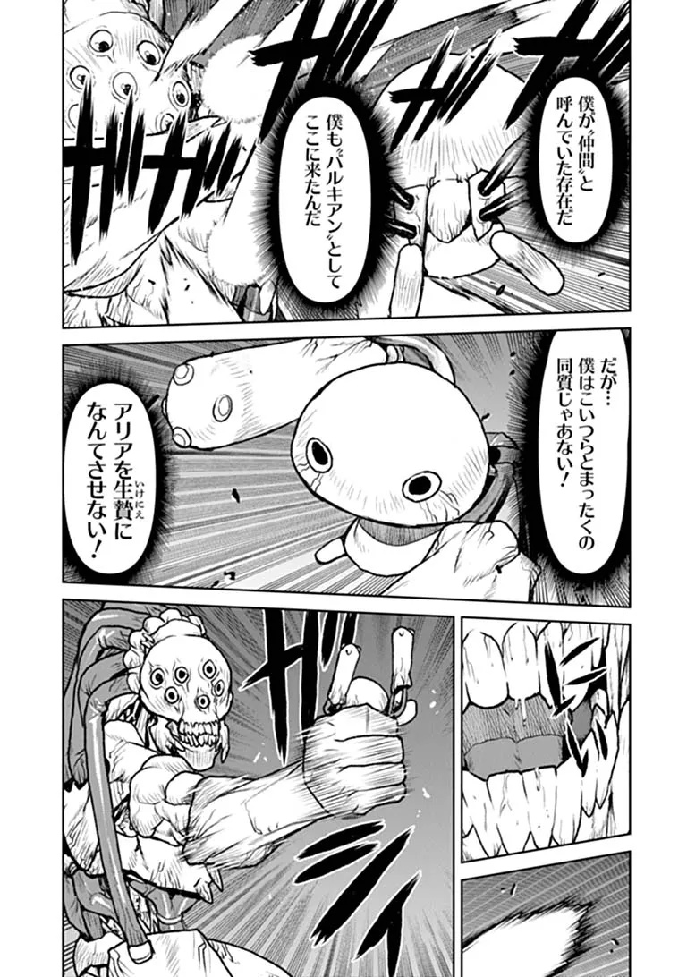 Kochuu Gunshikan, Boukensha ni Naru Chapter 68 5ページ