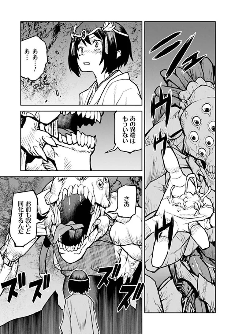 Kochuu Gunshikan, Boukensha ni Naru Chapter 68 7ページ