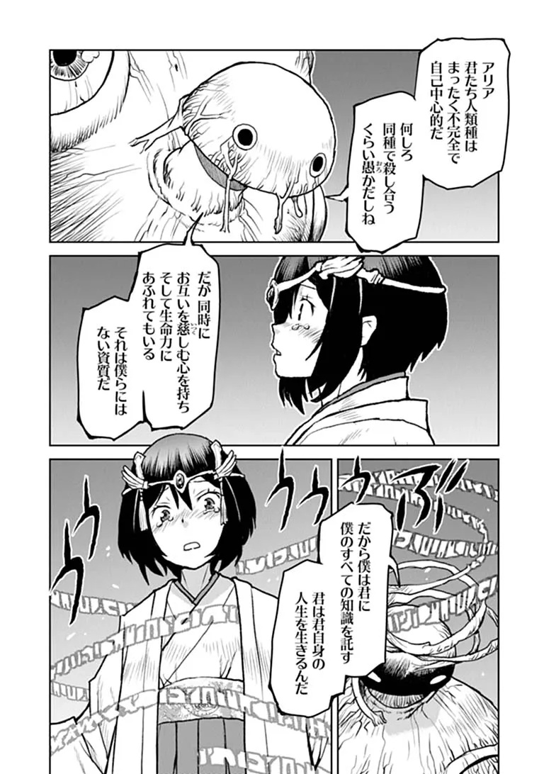 Kochuu Gunshikan, Boukensha ni Naru Chapter 68 9ページ