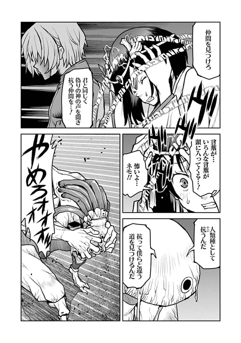 Kochuu Gunshikan, Boukensha ni Naru Chapter 68 10ページ