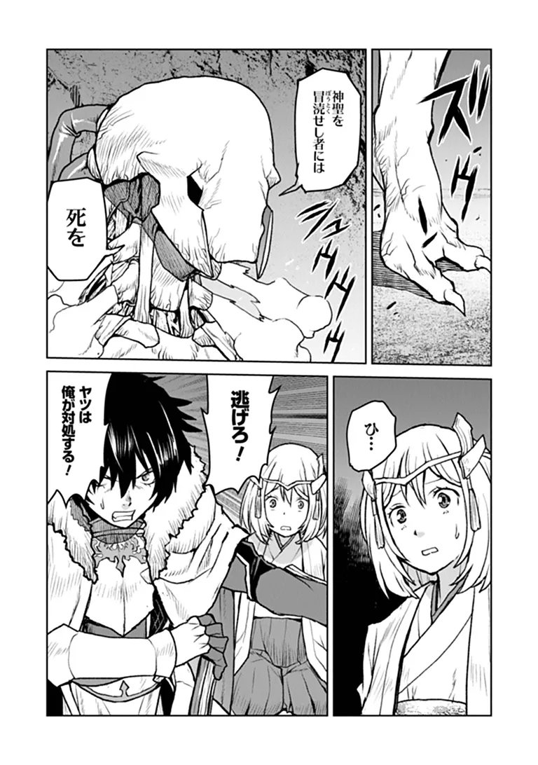 Kochuu Gunshikan, Boukensha ni Naru Chapter 69 2ページ