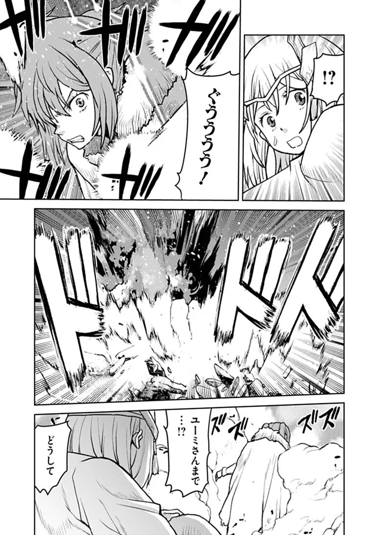 Kochuu Gunshikan, Boukensha ni Naru Chapter 69 13ページ