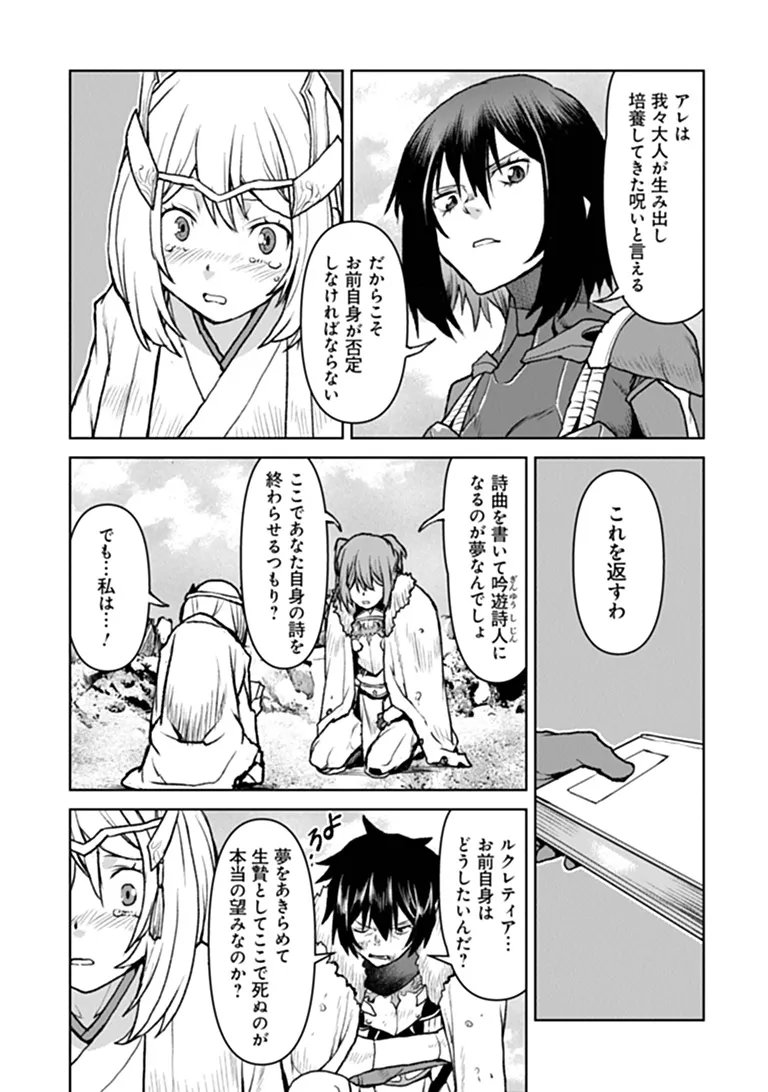 Kochuu Gunshikan, Boukensha ni Naru Chapter 69 19ページ