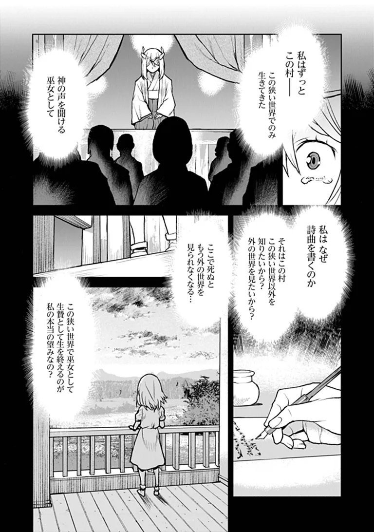 Kochuu Gunshikan, Boukensha ni Naru Chapter 69 20ページ