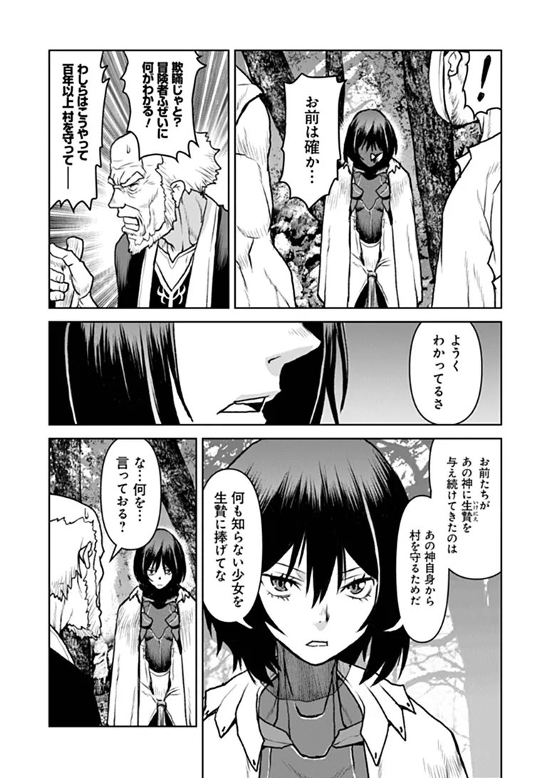 Kochuu Gunshikan, Boukensha ni Naru Chapter 69 5ページ
